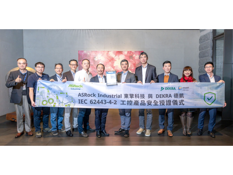 領航工業資安 東擎iEP-5010G榮獲 IEC 62443-4-2 認證